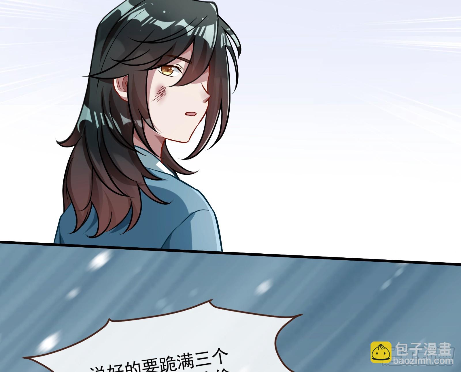 🍟万渣朝凰 入梦 第20页