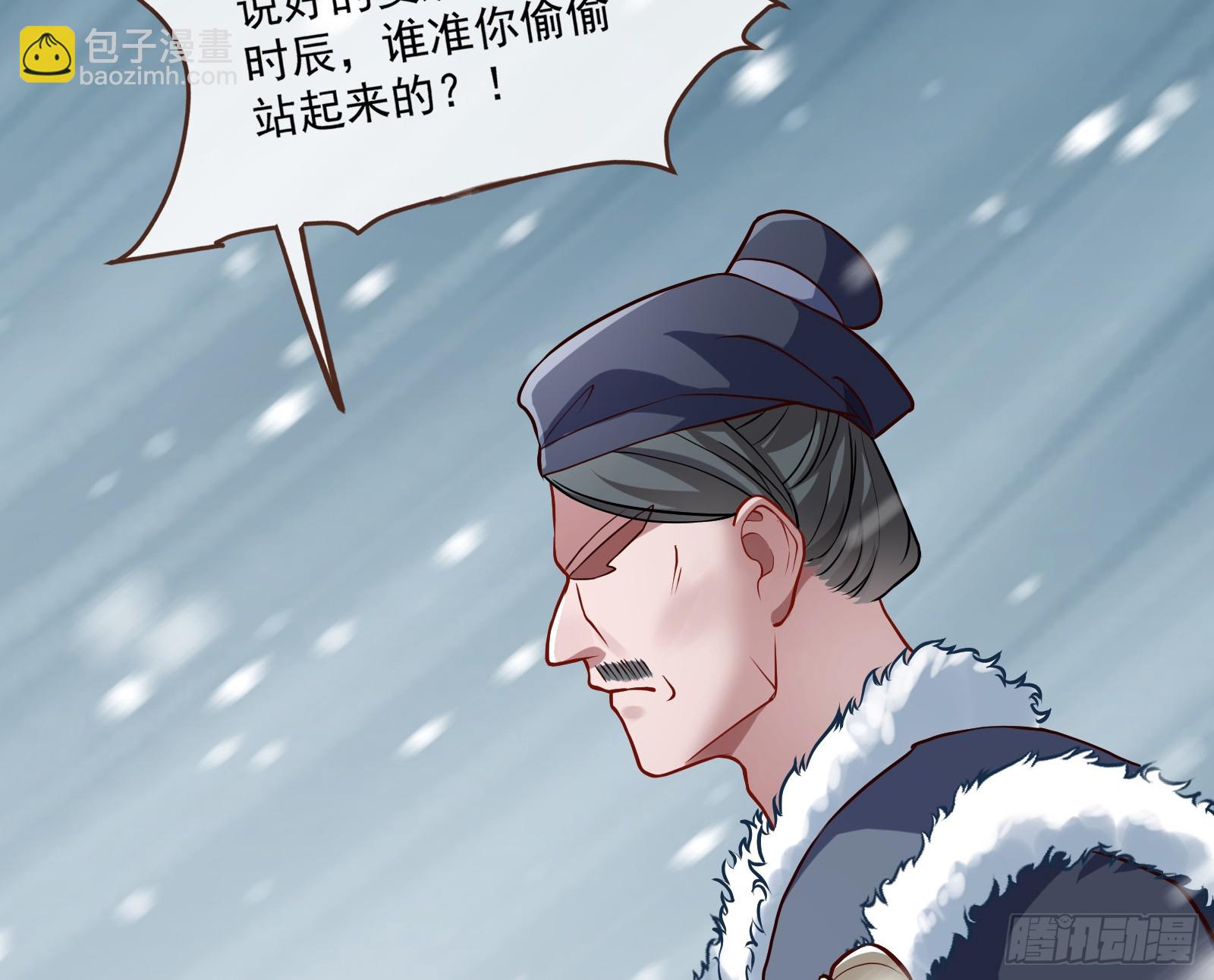 🍟万渣朝凰 入梦 第21页