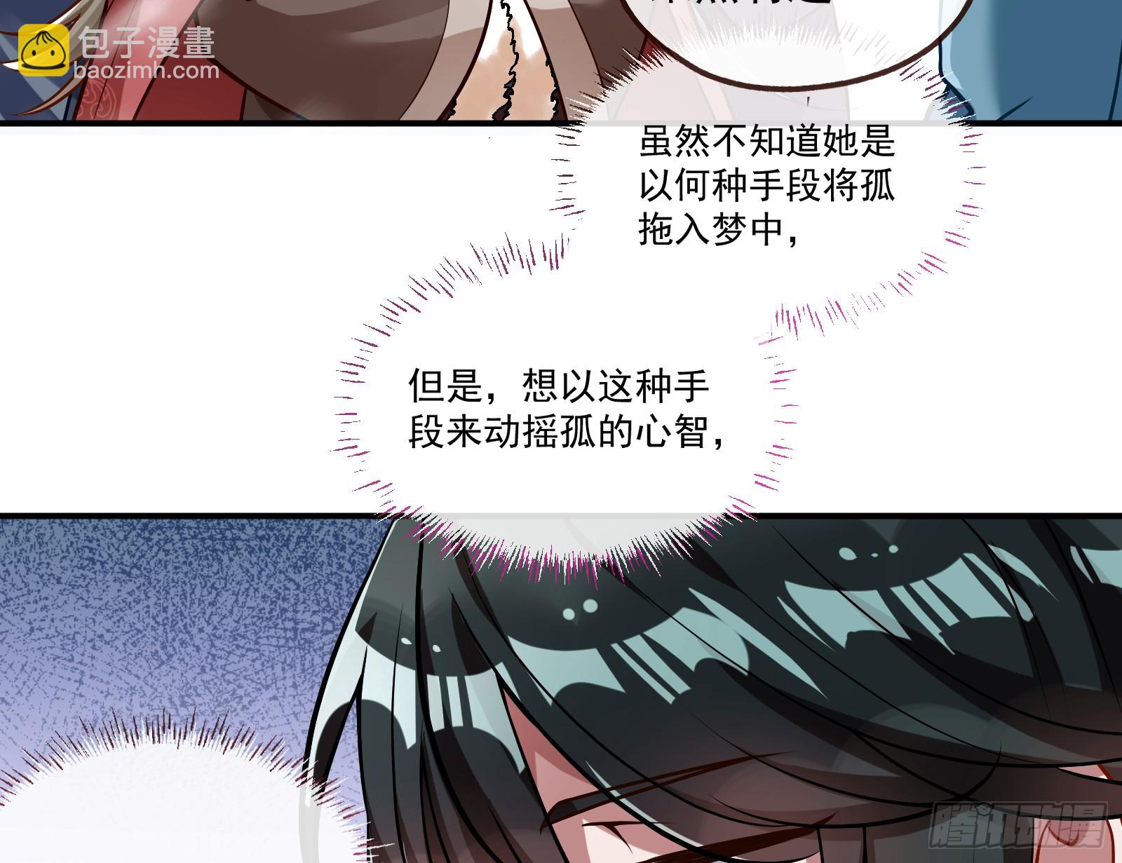 🍟万渣朝凰 入梦 第31页