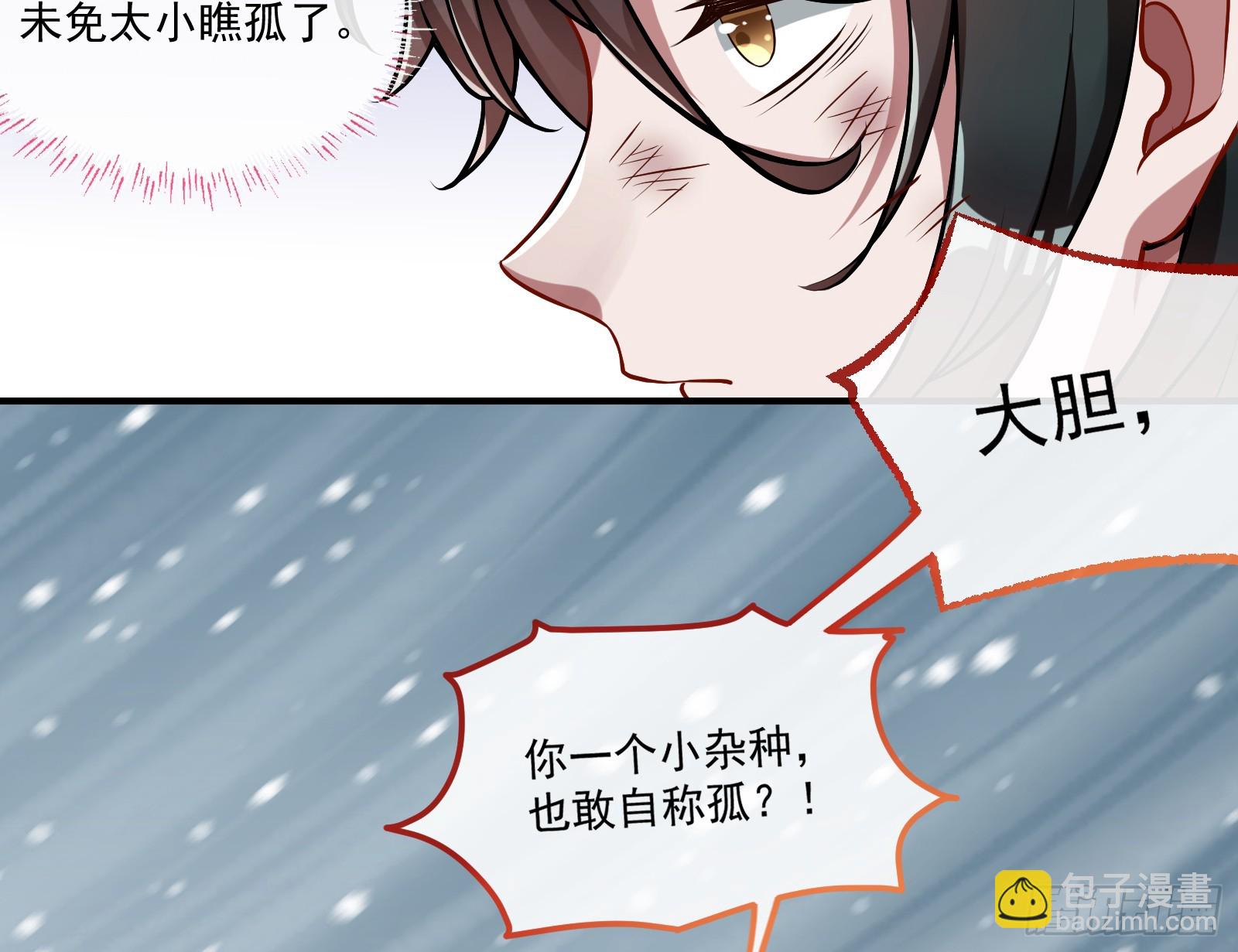🍟万渣朝凰 入梦 第32页