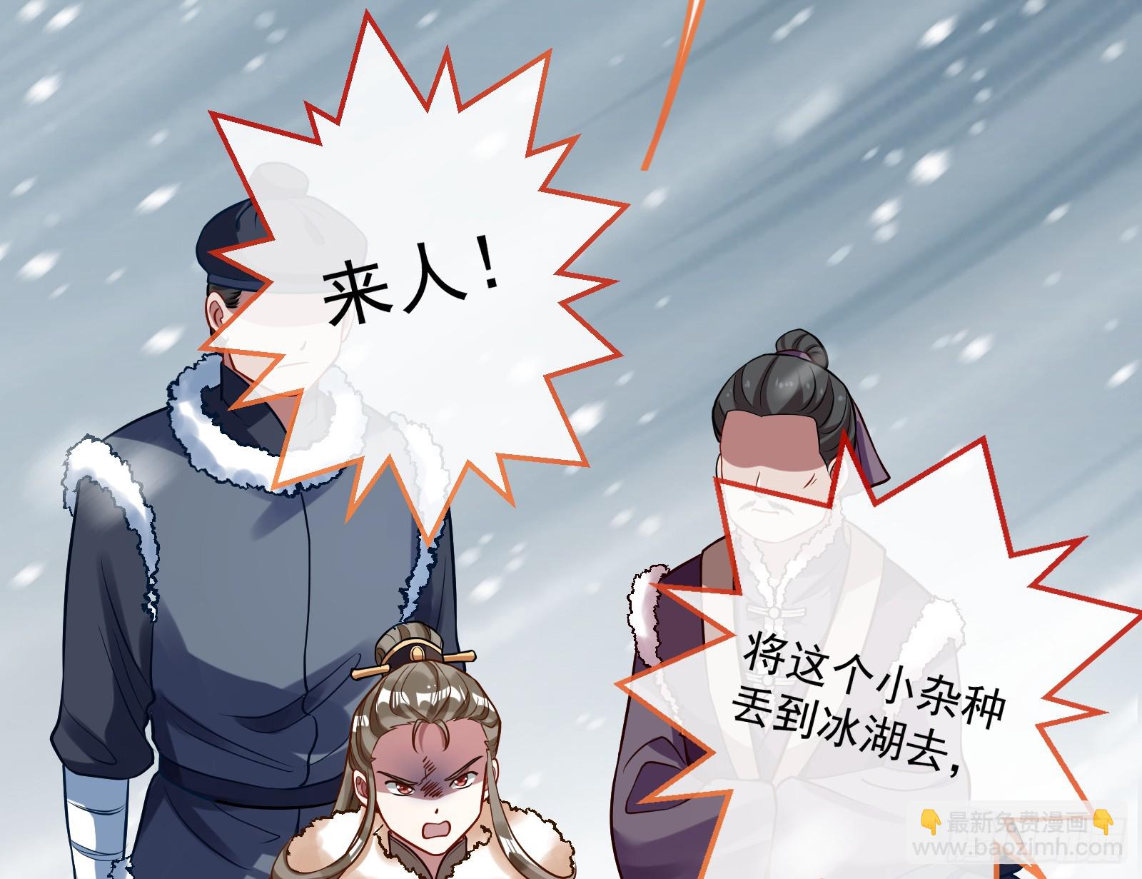 🍟万渣朝凰 入梦 第33页