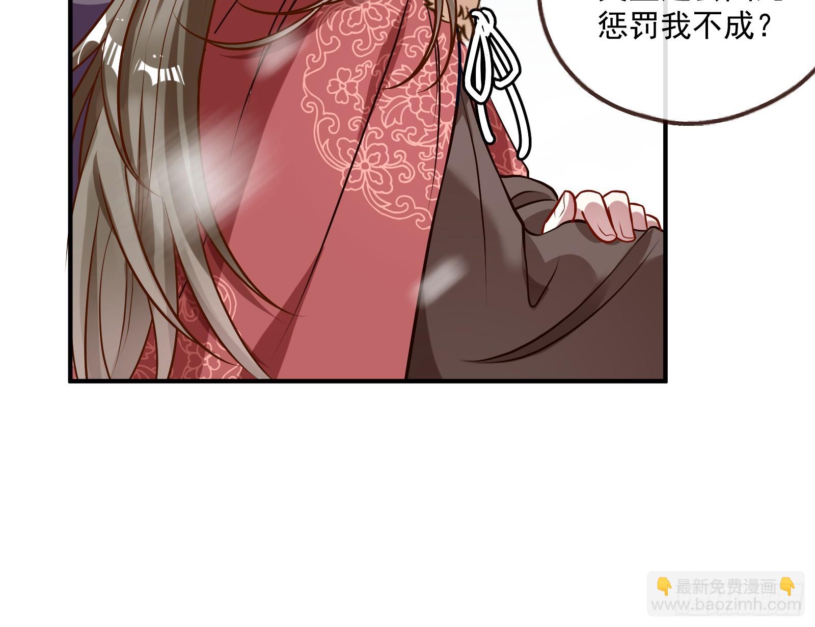 🍟万渣朝凰 入梦 第38页