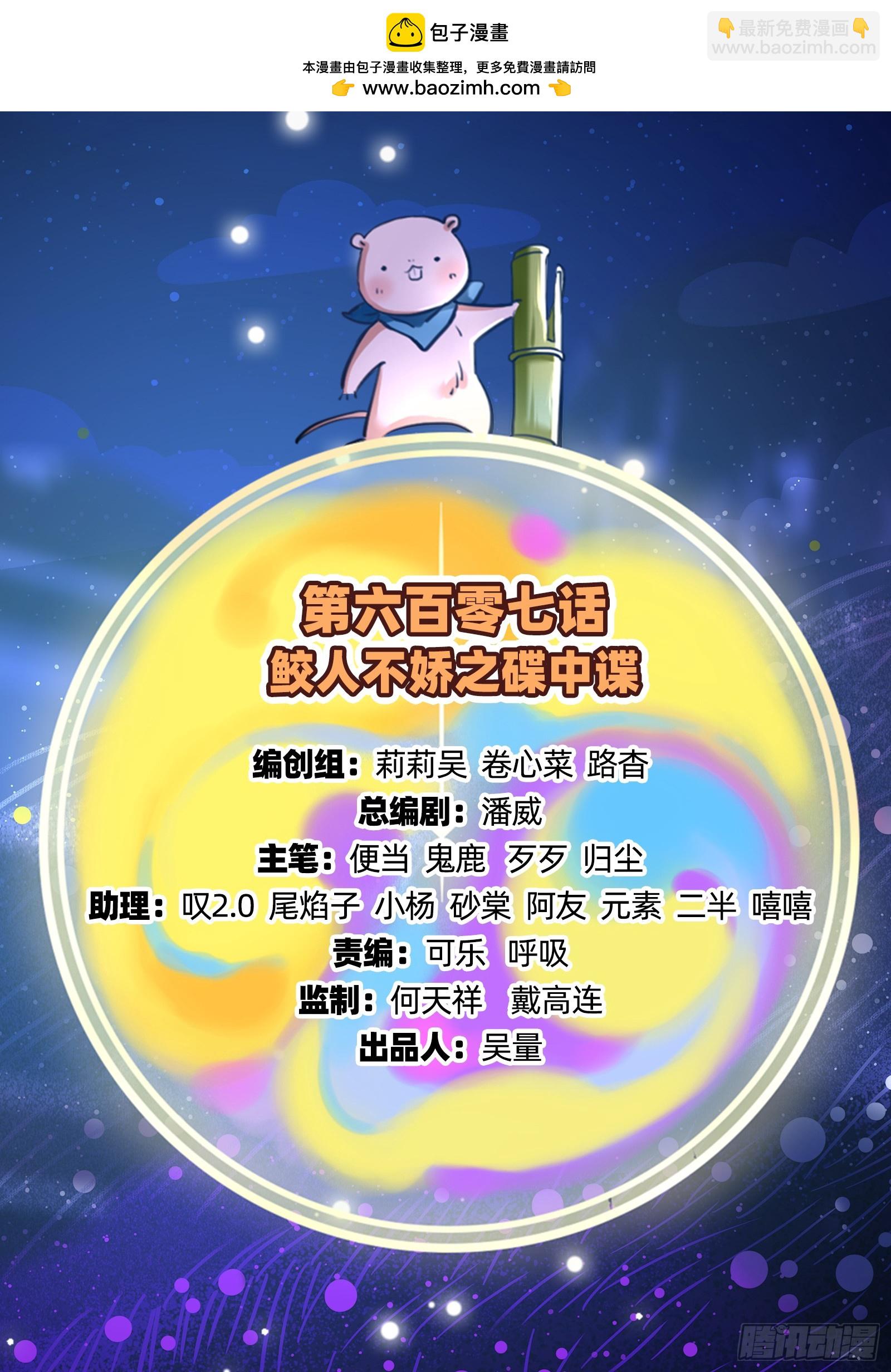 🍟万渣朝凰 碟中谍 第2页