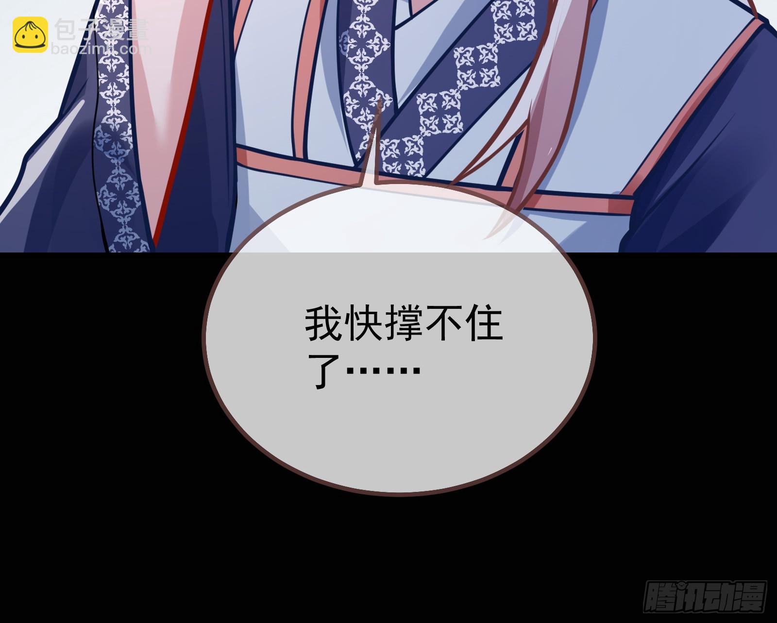 🍟万渣朝凰 碟中谍 第35页