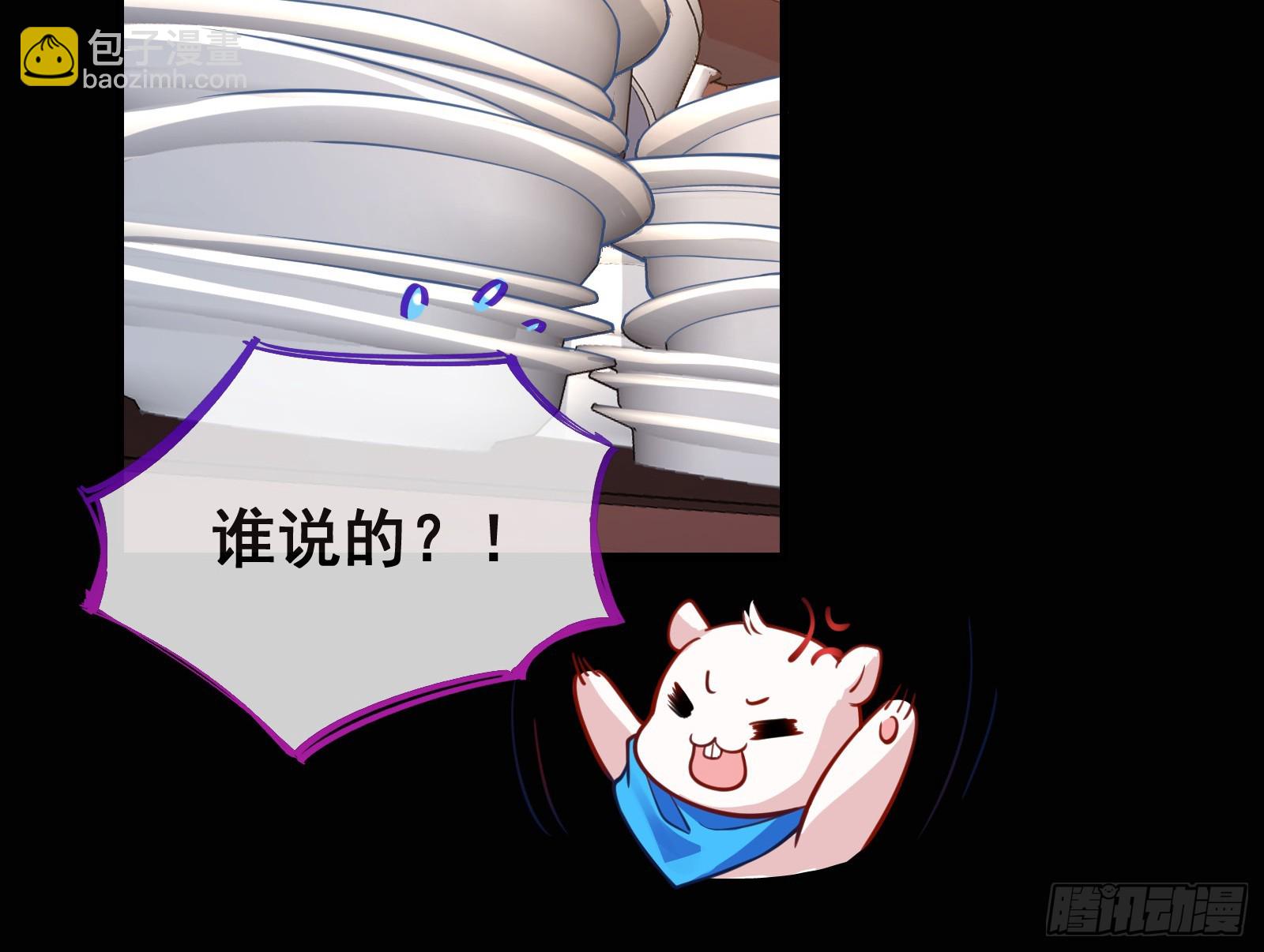 🍟万渣朝凰 碟中谍 第48页