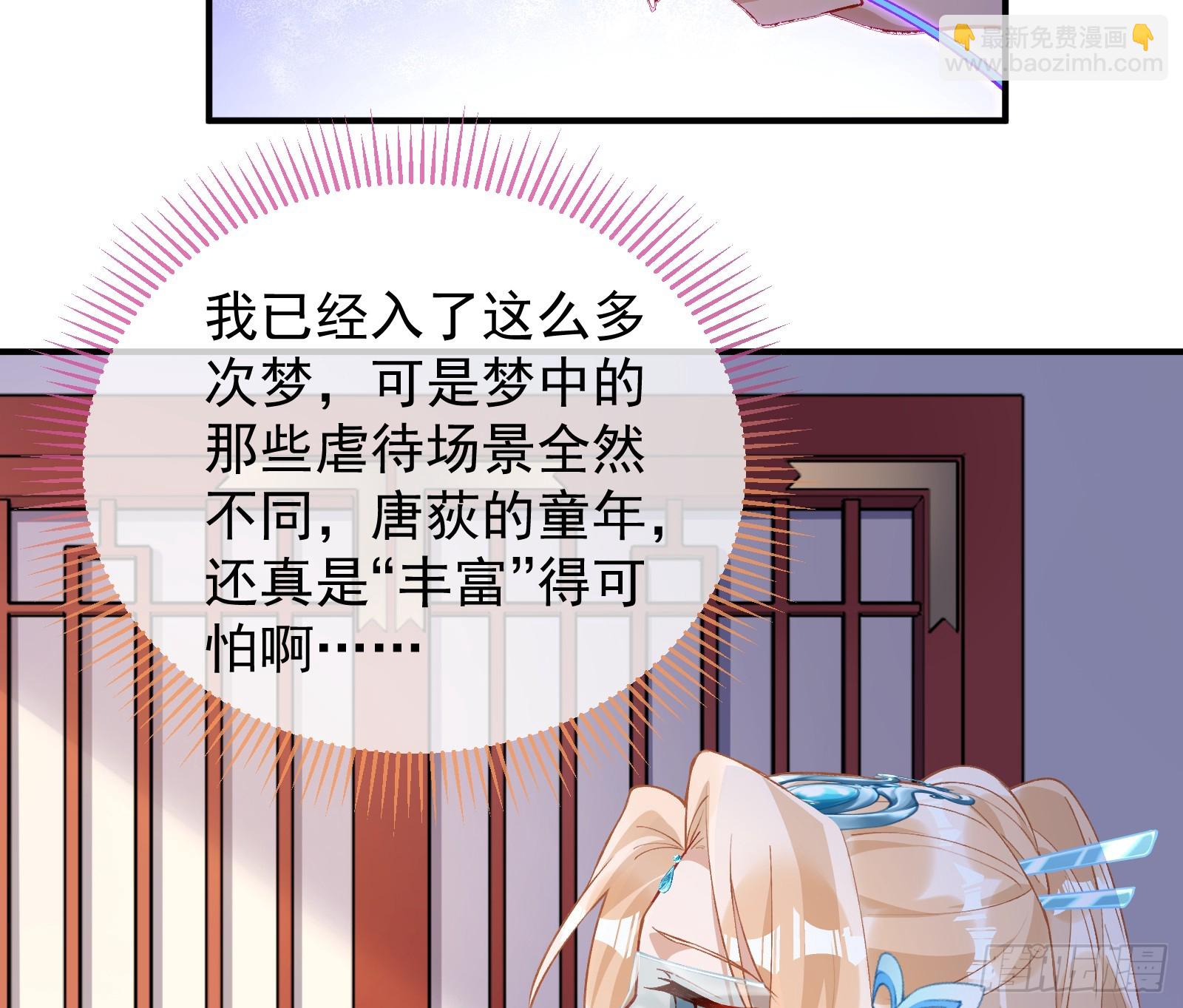 🍟万渣朝凰 生日快乐 第13页