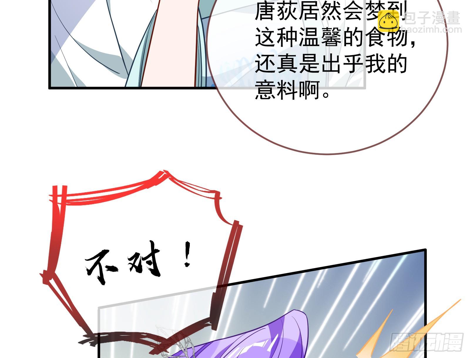 🍟万渣朝凰 生日快乐 第24页