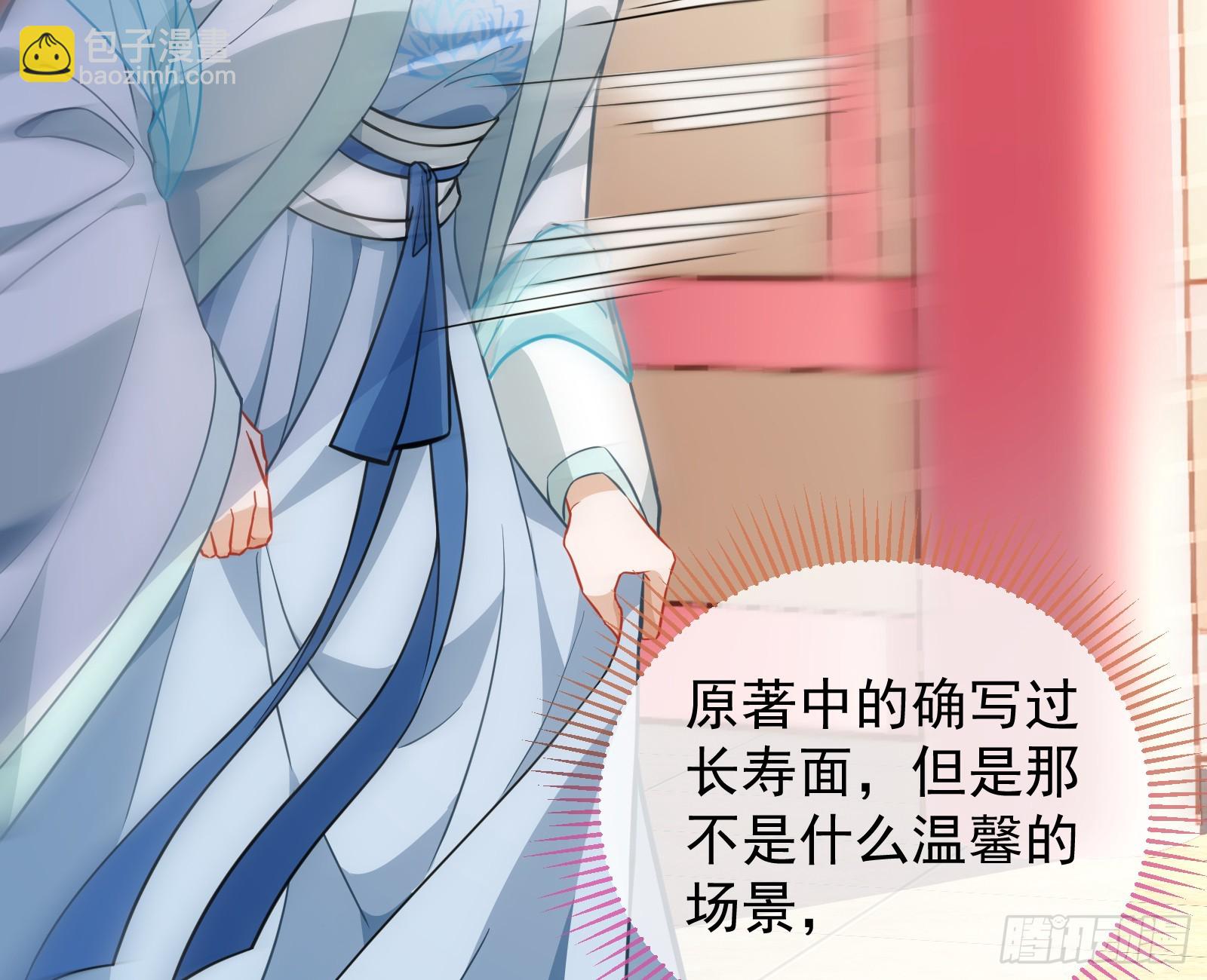 🍟万渣朝凰 生日快乐 第28页
