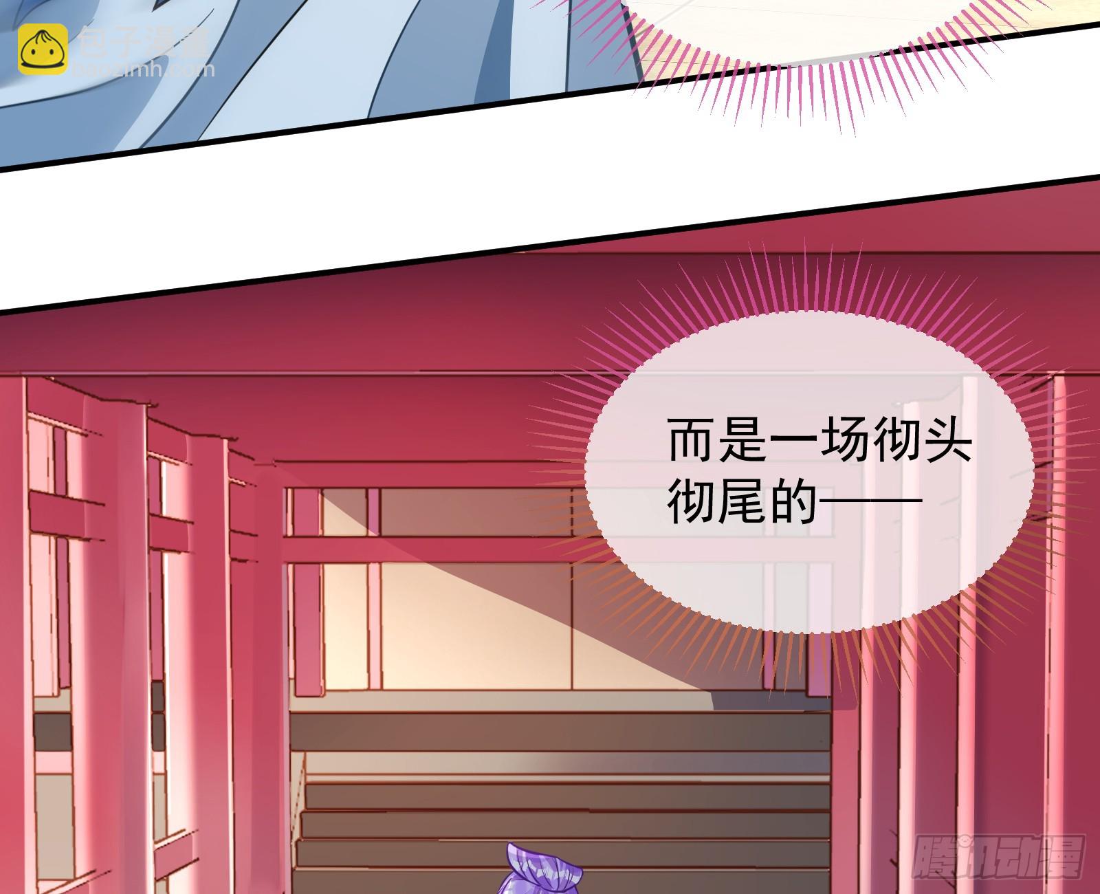 🍟万渣朝凰 生日快乐 第29页
