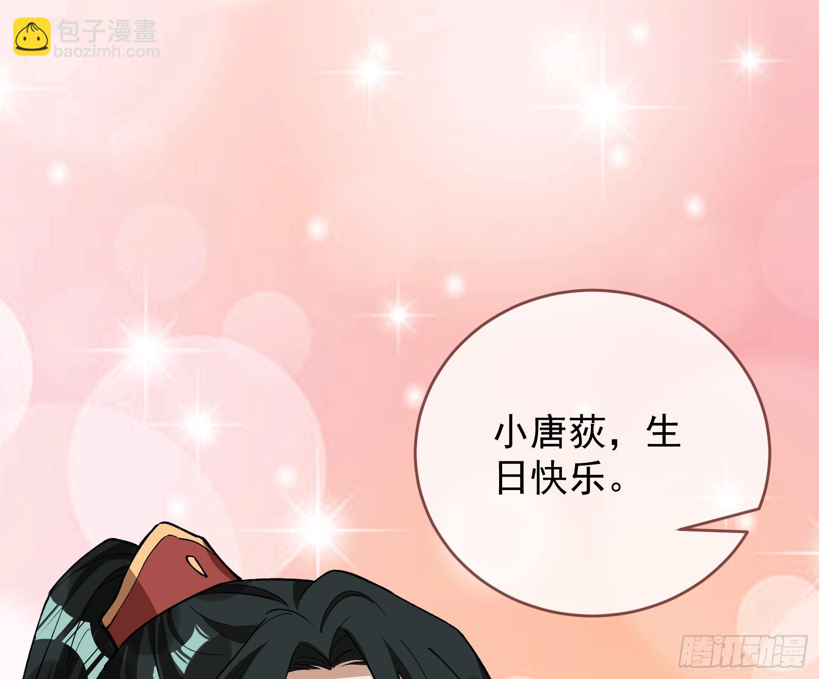 🍟万渣朝凰 生日快乐 第46页
