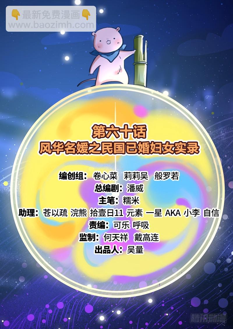 🍟万渣朝凰 民国已婚妇女实录 第2页