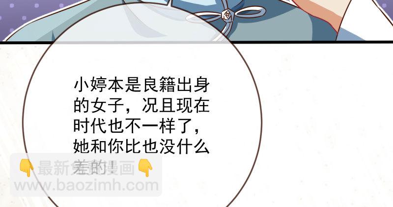 🍟万渣朝凰 民国已婚妇女实录 第21页