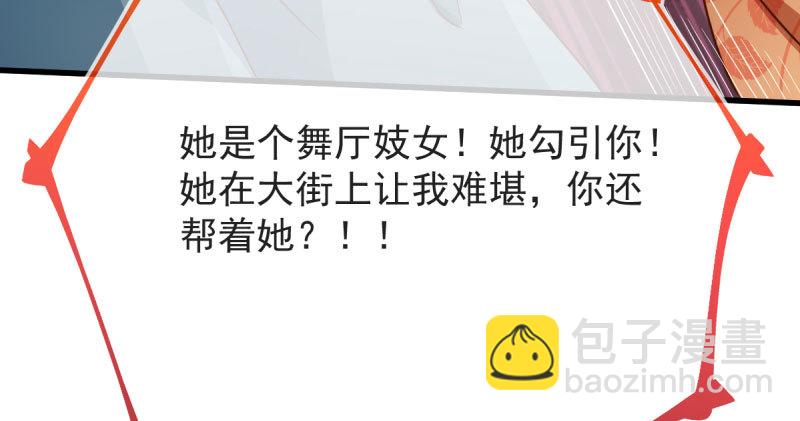 🍟万渣朝凰 民国已婚妇女实录 第25页