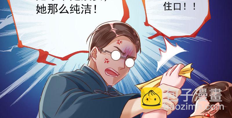 🍟万渣朝凰 民国已婚妇女实录 第28页