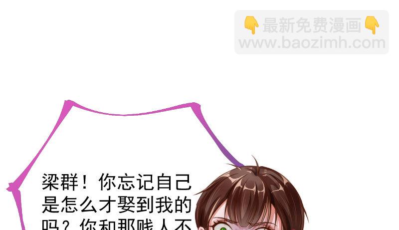 🍟万渣朝凰 民国已婚妇女实录 第39页
