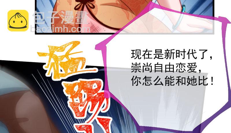 🍟万渣朝凰 民国已婚妇女实录 第41页