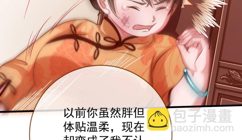 🍟万渣朝凰 民国已婚妇女实录 第44页