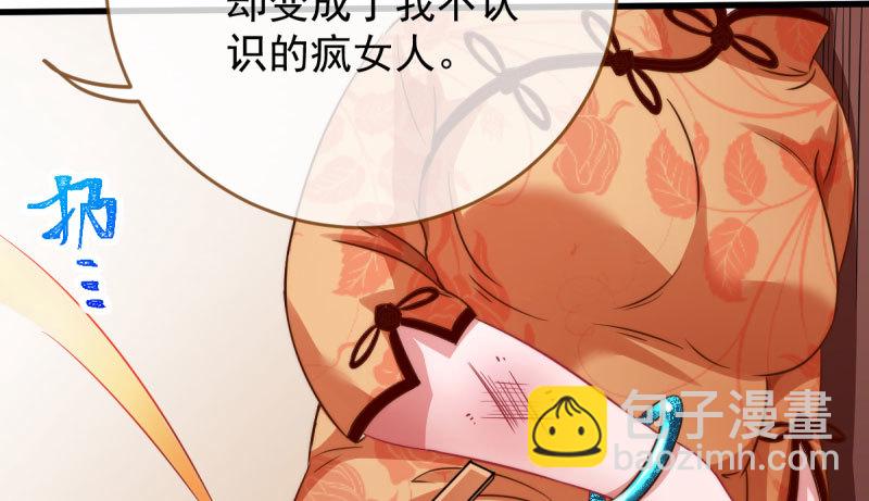 🍟万渣朝凰 民国已婚妇女实录 第45页