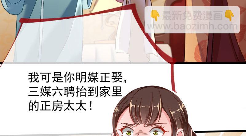 🍟万渣朝凰 民国已婚妇女实录 第8页