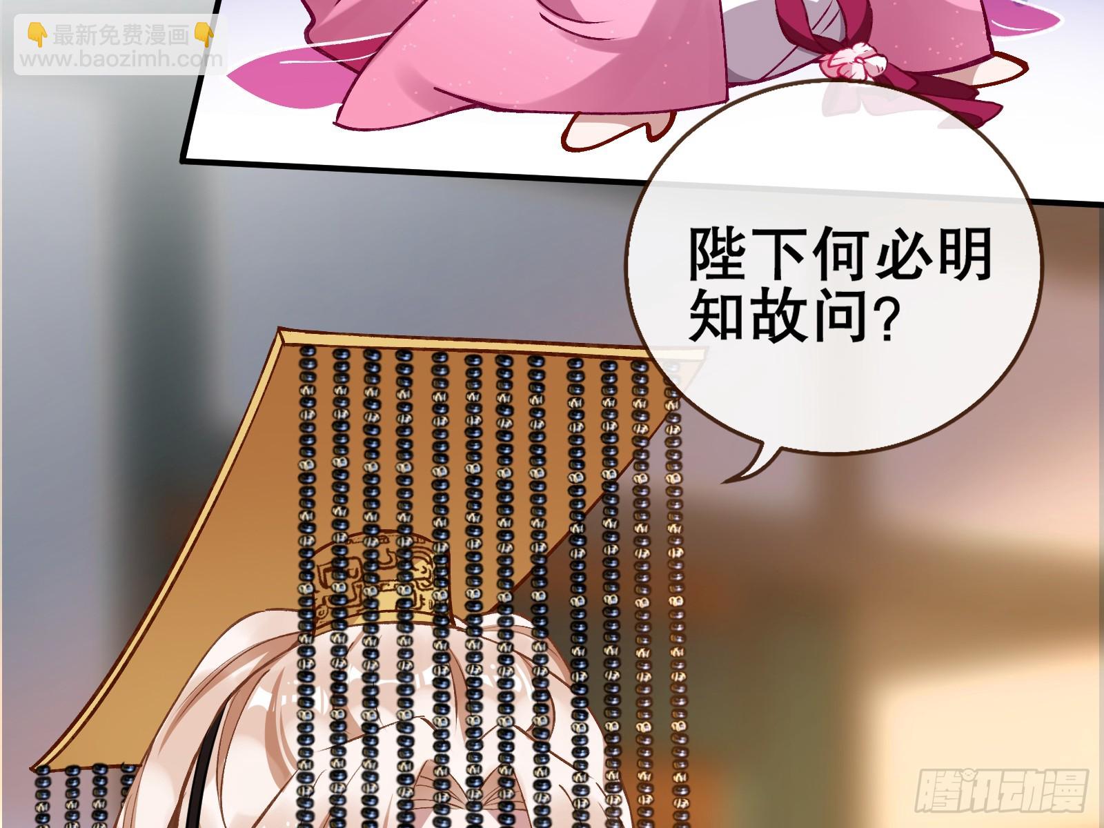 🍟万渣朝凰 以身祭塔 第23页