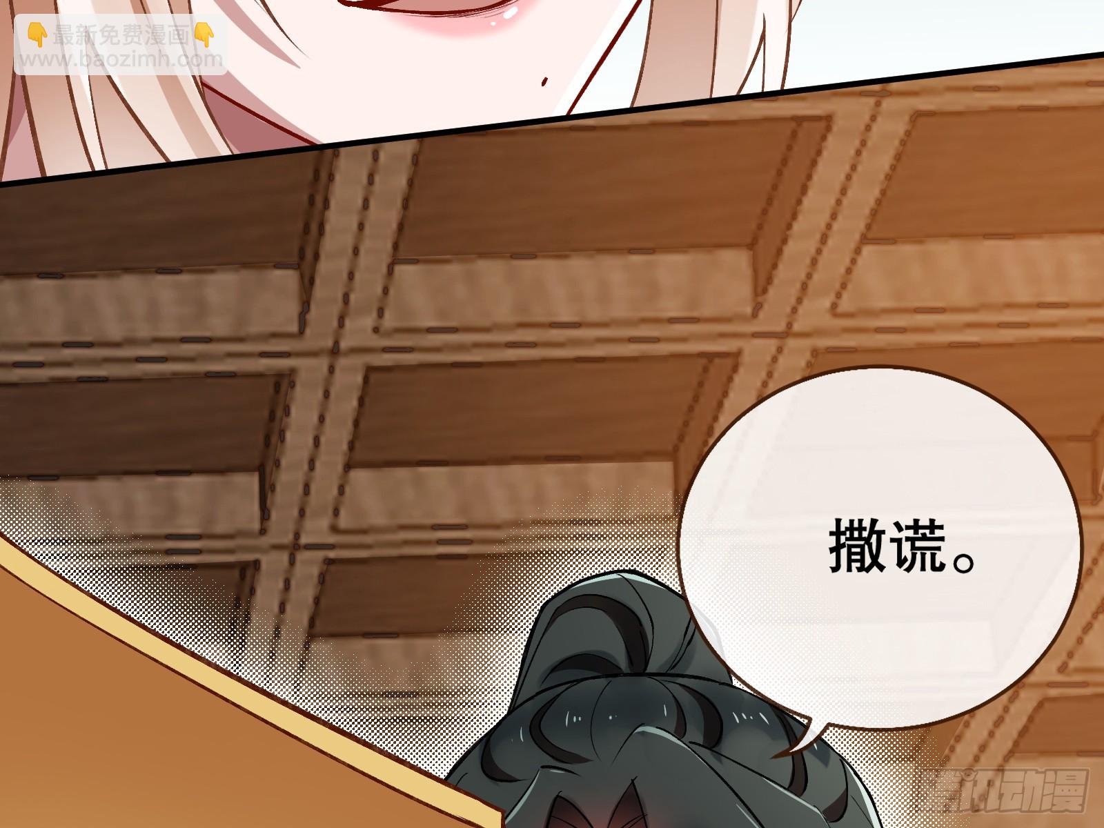 🍟万渣朝凰 以身祭塔 第26页