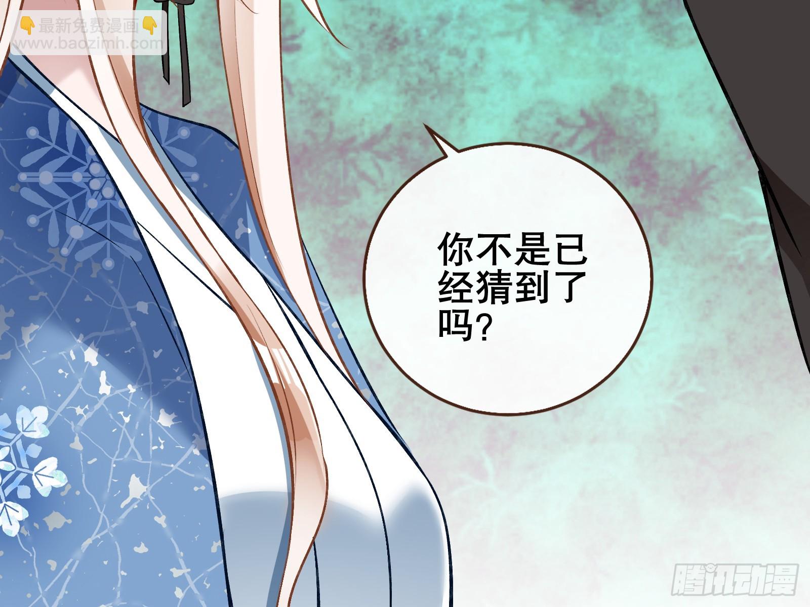 🍟万渣朝凰 以身祭塔 第39页