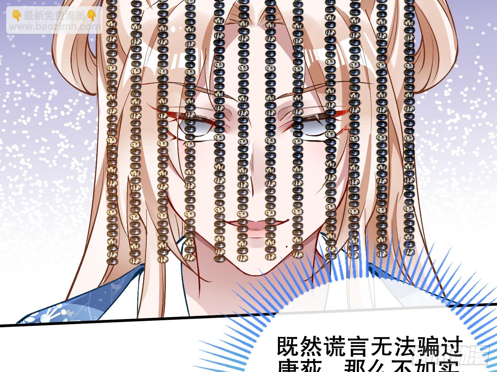 🍟万渣朝凰 以身祭塔 第42页