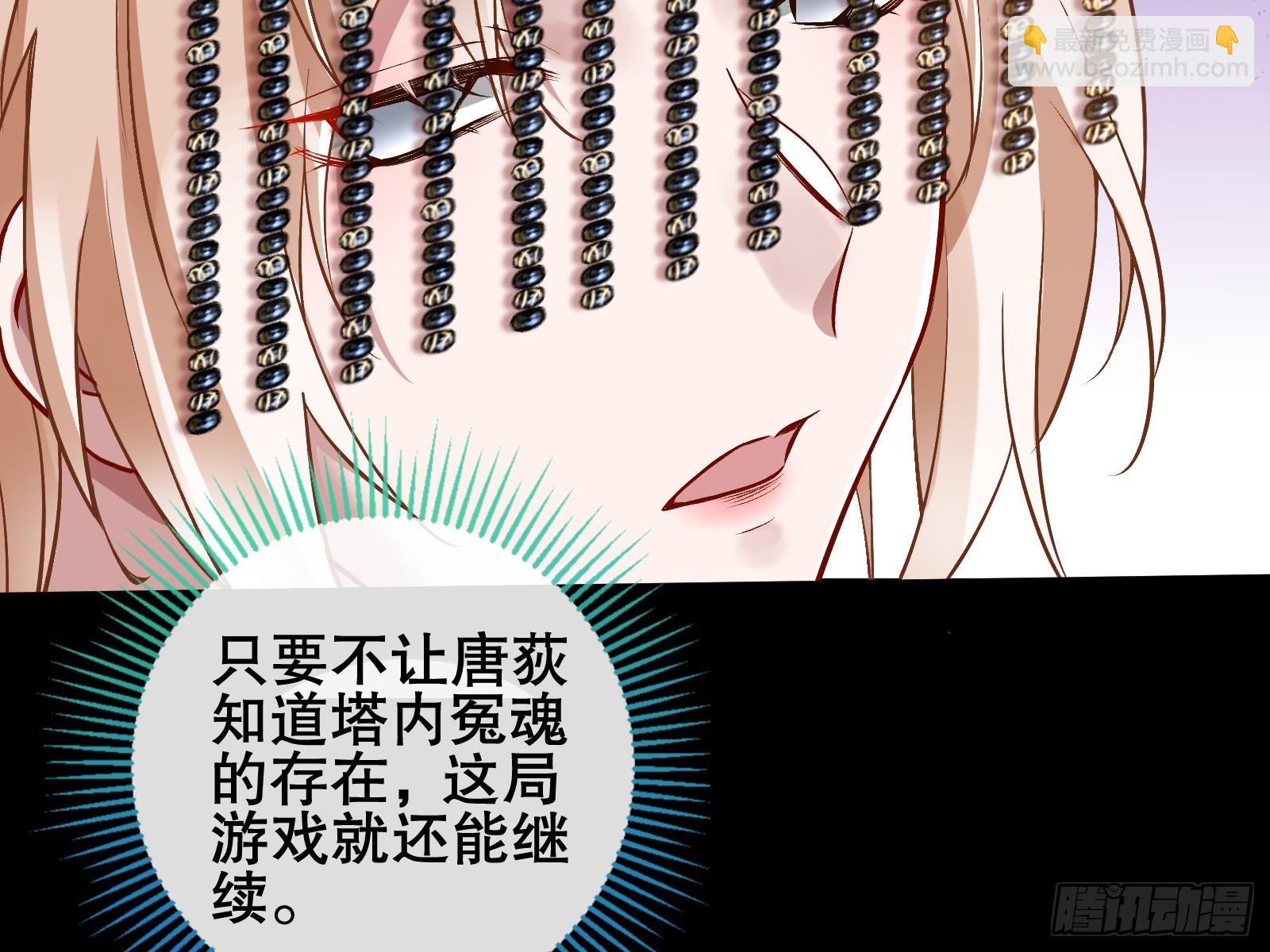 🍟万渣朝凰 以身祭塔 第46页
