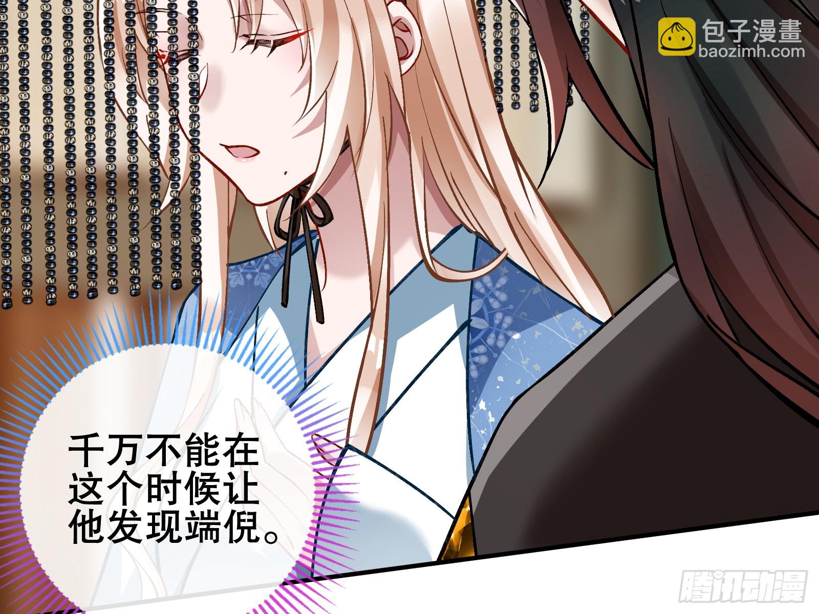 🍟万渣朝凰 以身祭塔 第7页