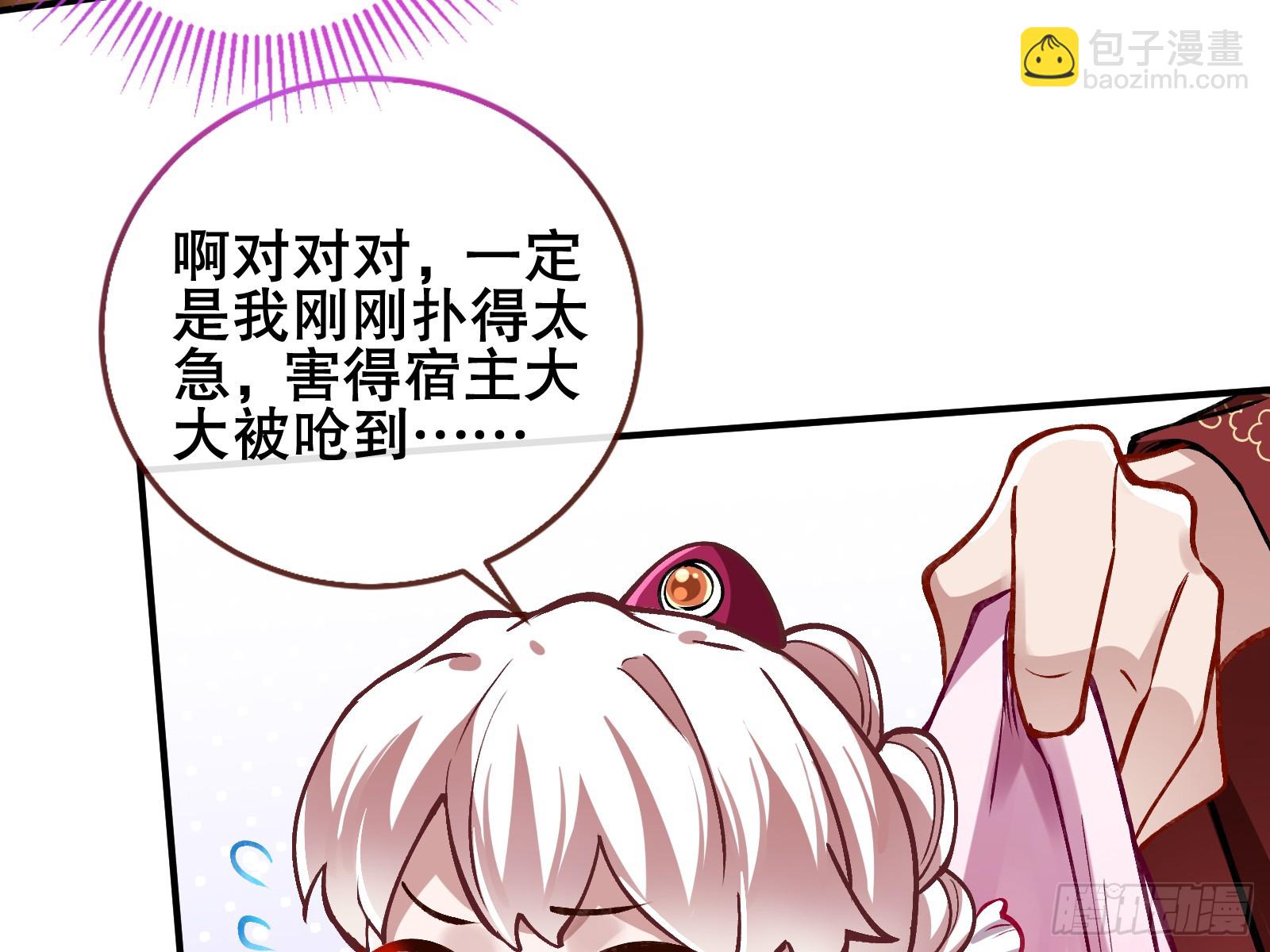 🍟万渣朝凰 以身祭塔 第8页