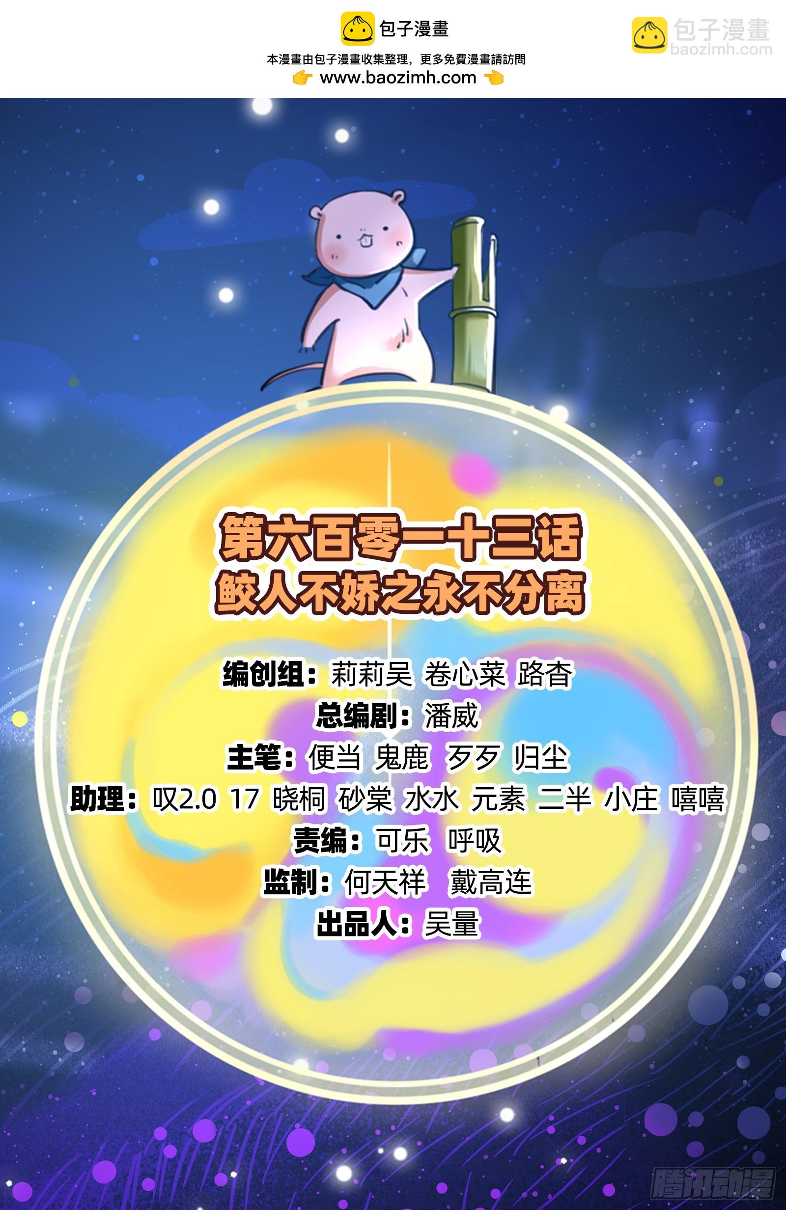 🍟万渣朝凰 永不分离 第2页