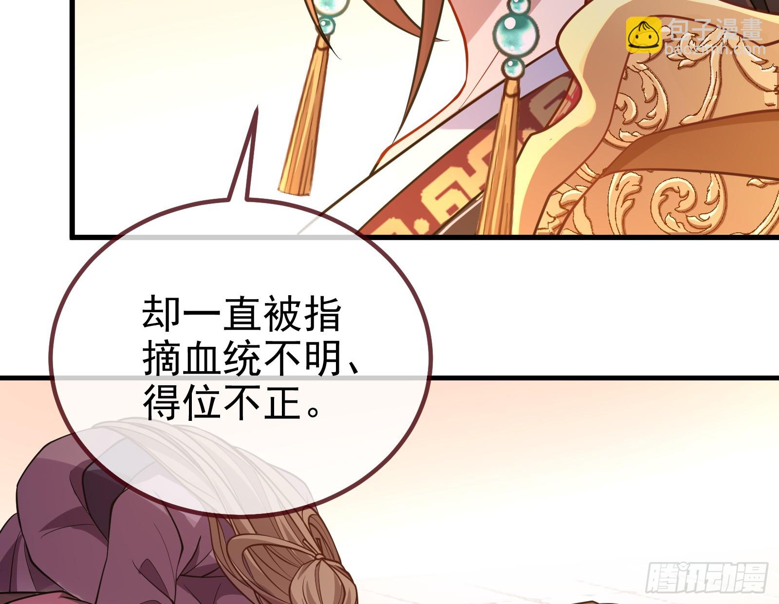 🍟万渣朝凰 永不分离 第24页