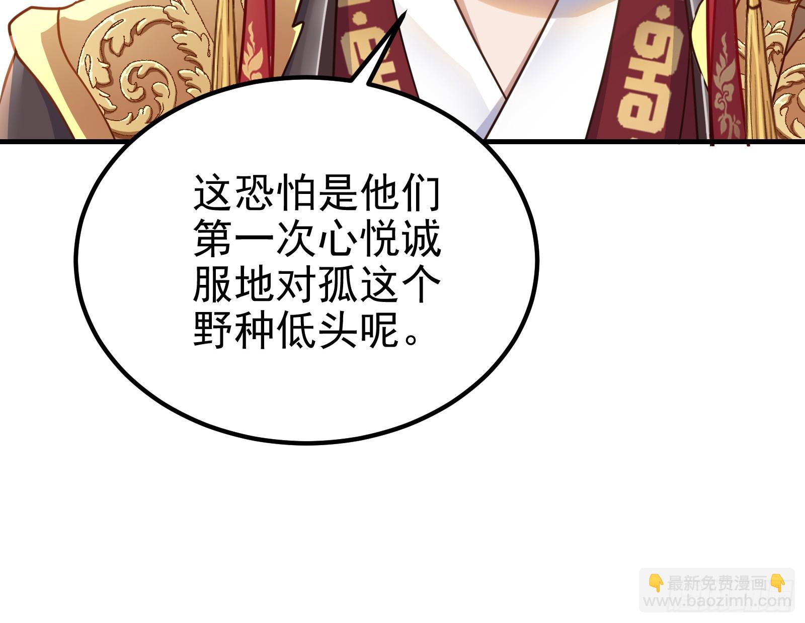 🍟万渣朝凰 永不分离 第28页