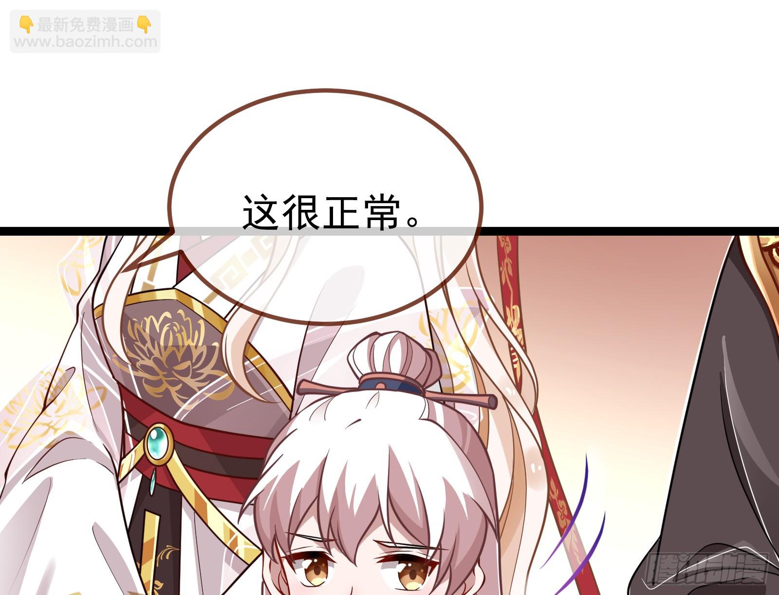 🍟万渣朝凰 永不分离 第29页