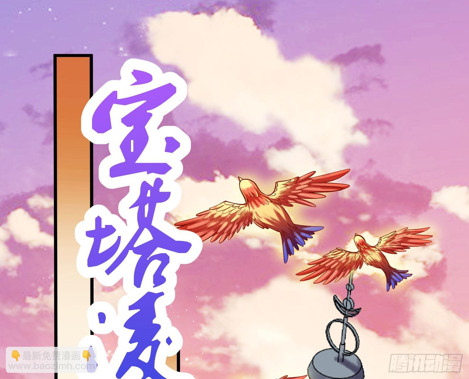🍟万渣朝凰 永不分离 第3页