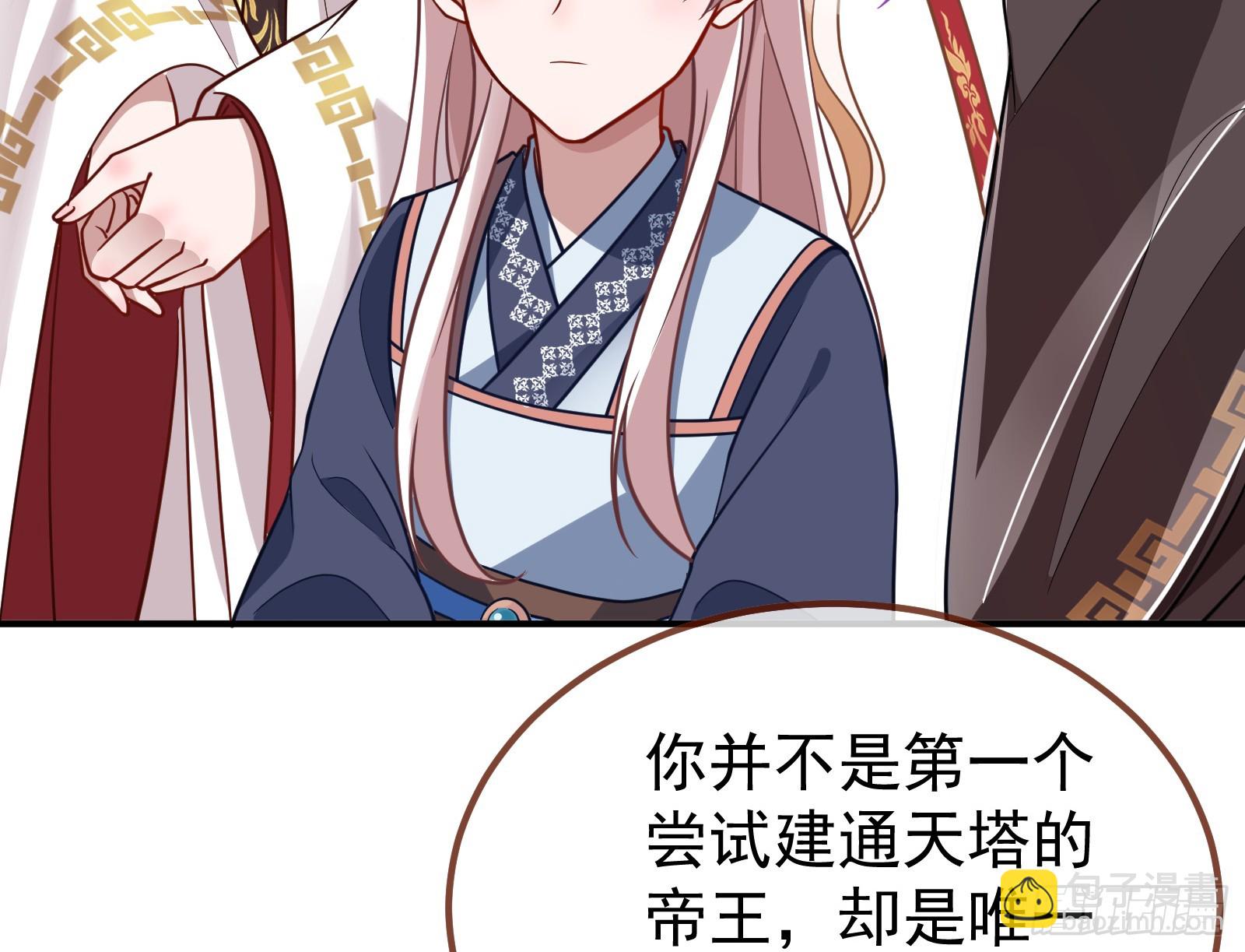 🍟万渣朝凰 永不分离 第30页