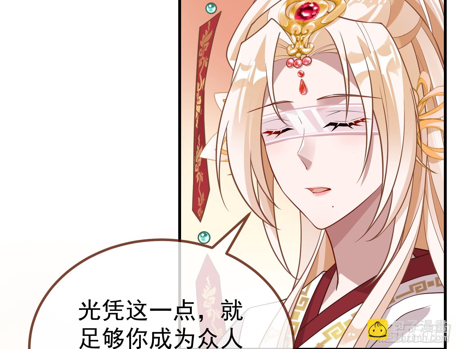 🍟万渣朝凰 永不分离 第33页