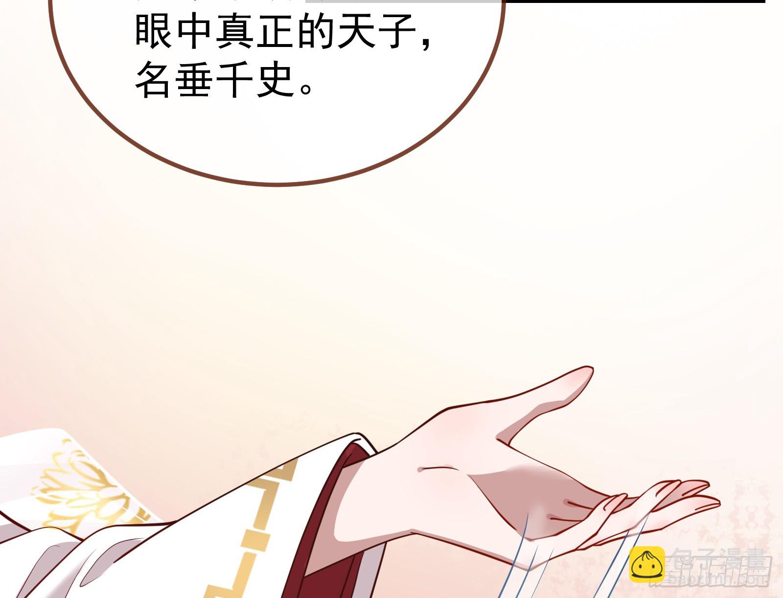 🍟万渣朝凰 永不分离 第34页