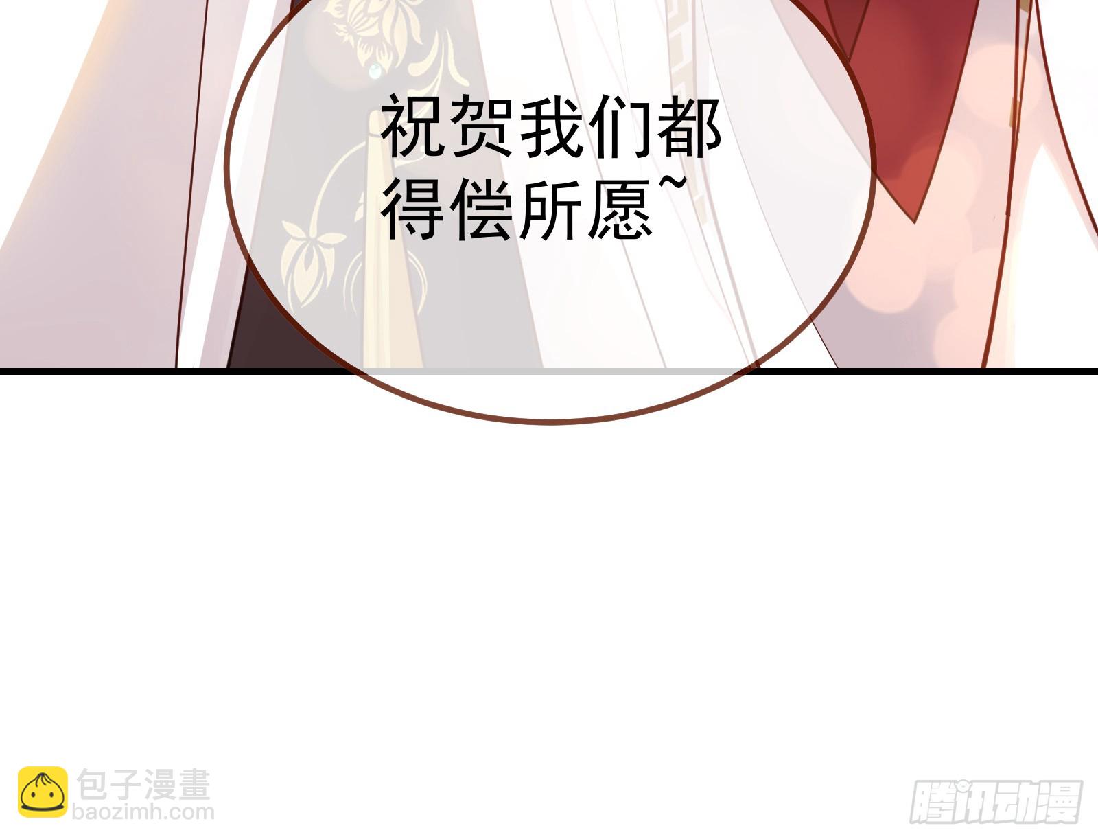 🍟万渣朝凰 永不分离 第38页