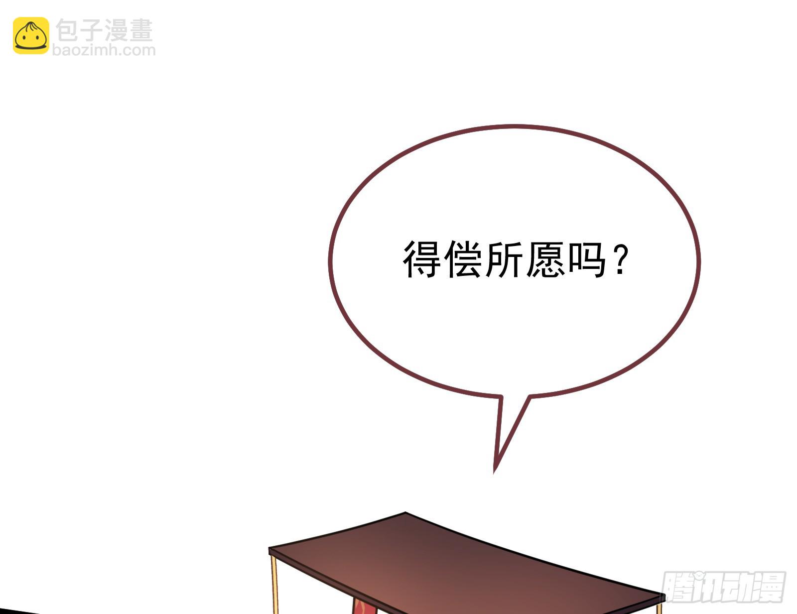 🍟万渣朝凰 永不分离 第39页