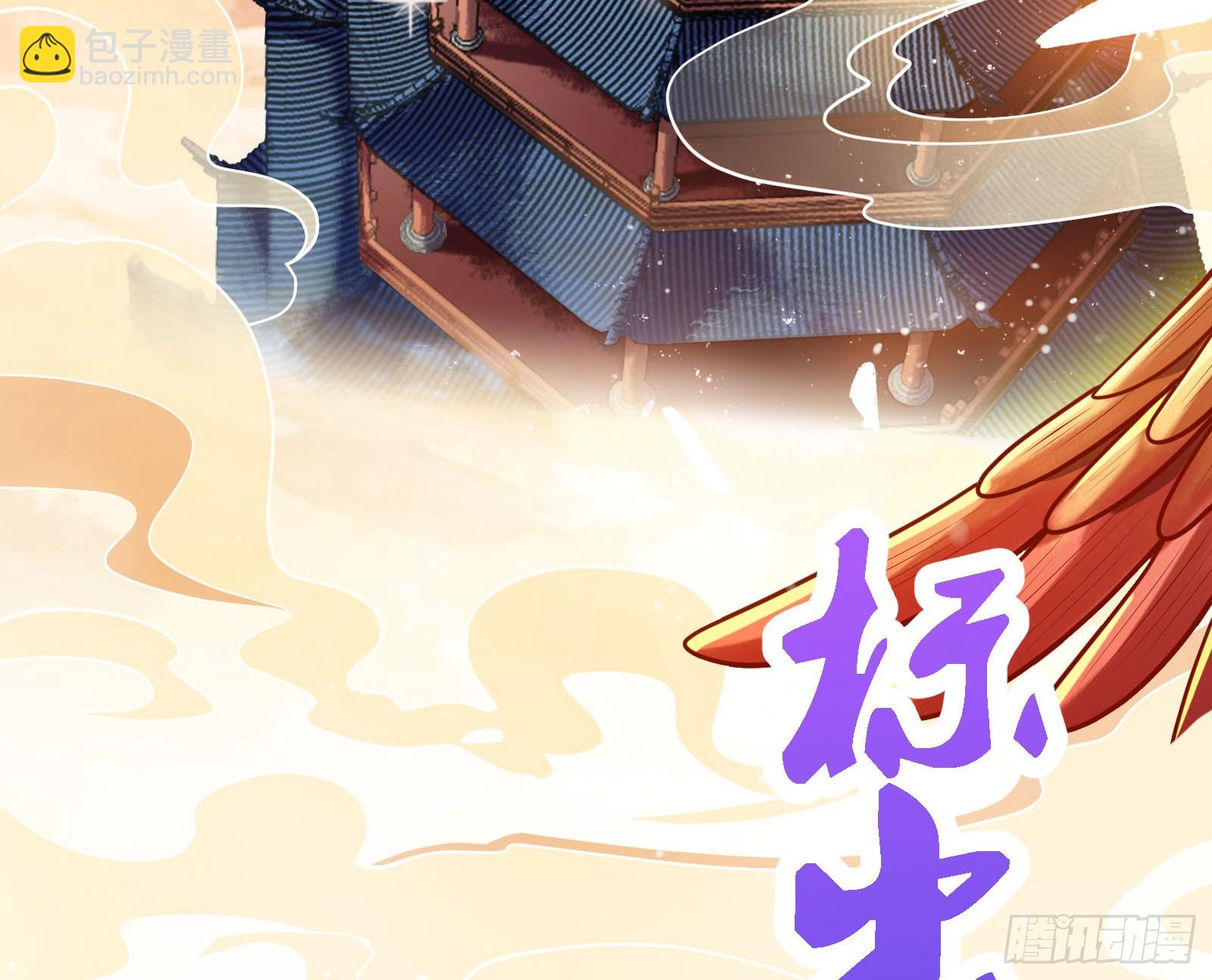 🍟万渣朝凰 永不分离 第5页