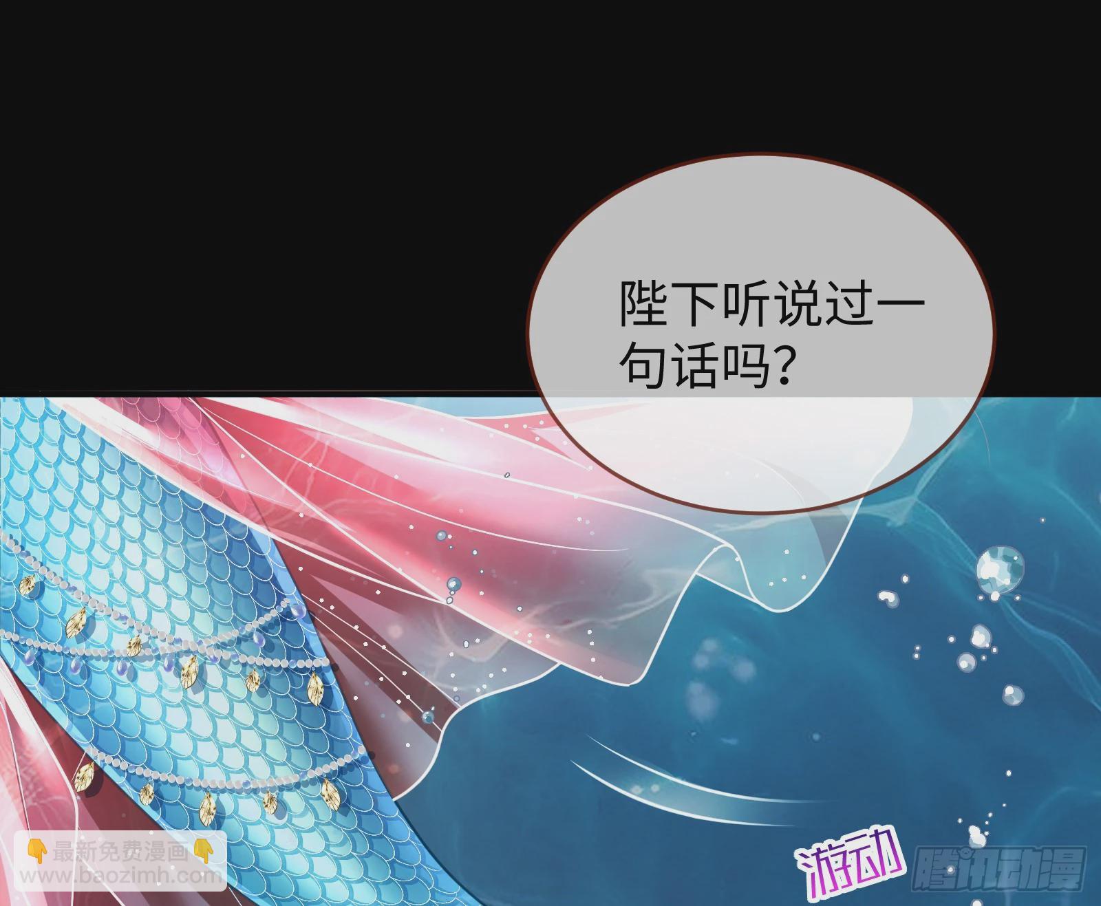 🍟万渣朝凰 梦该醒了 第23页