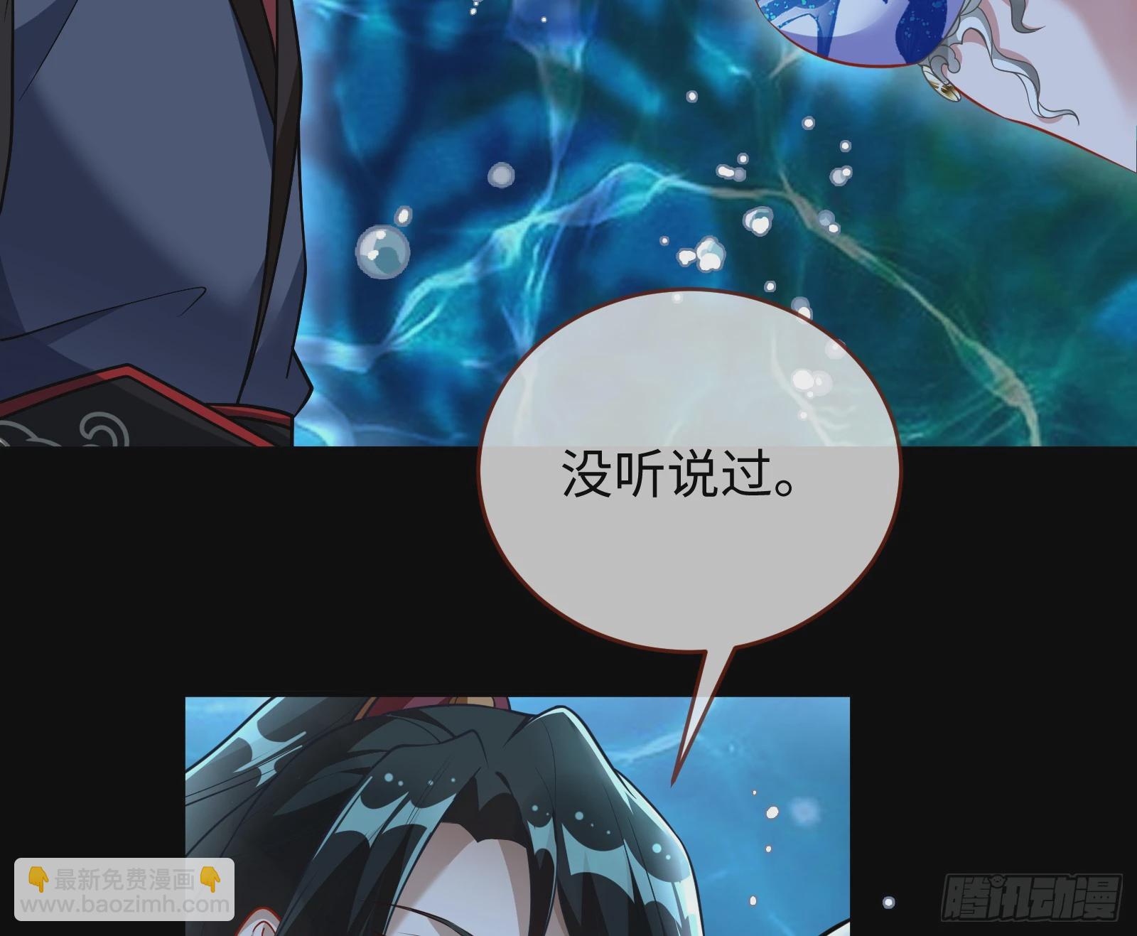 🍟万渣朝凰 梦该醒了 第26页