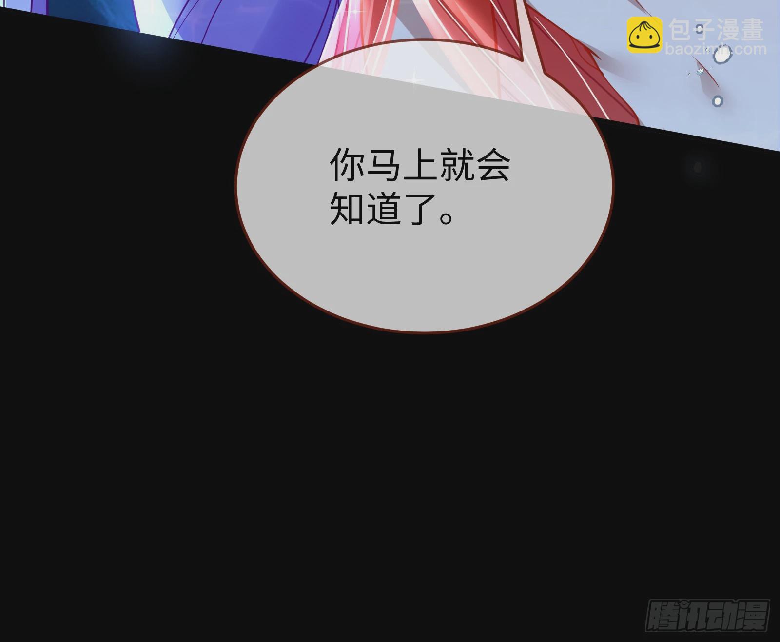 🍟万渣朝凰 梦该醒了 第31页