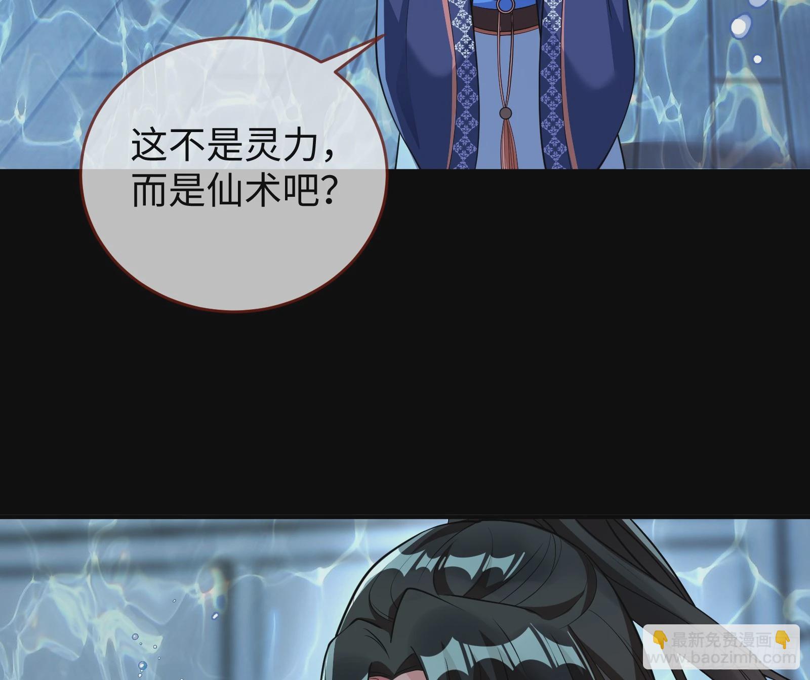 🍟万渣朝凰 梦该醒了 第37页