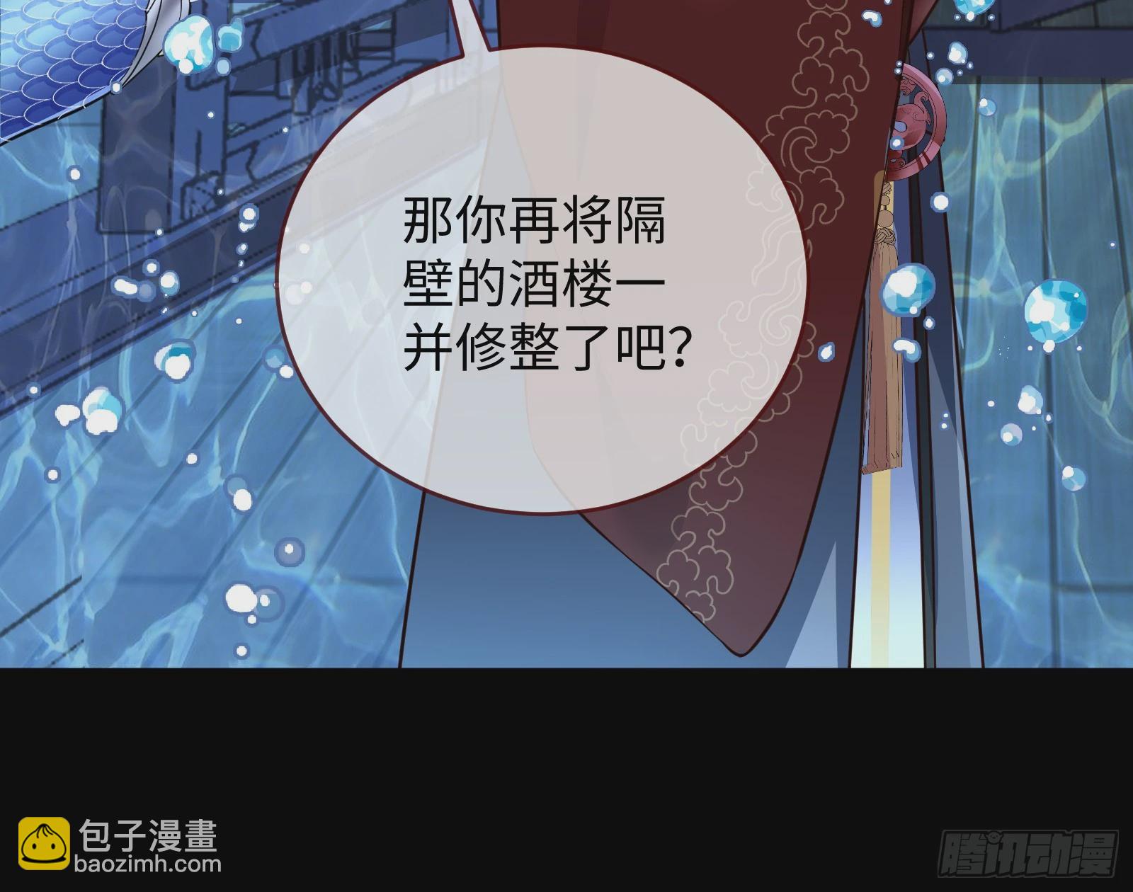 🍟万渣朝凰 梦该醒了 第43页