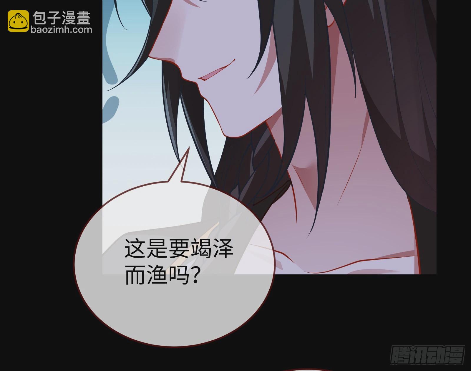 🍟万渣朝凰 梦该醒了 第45页