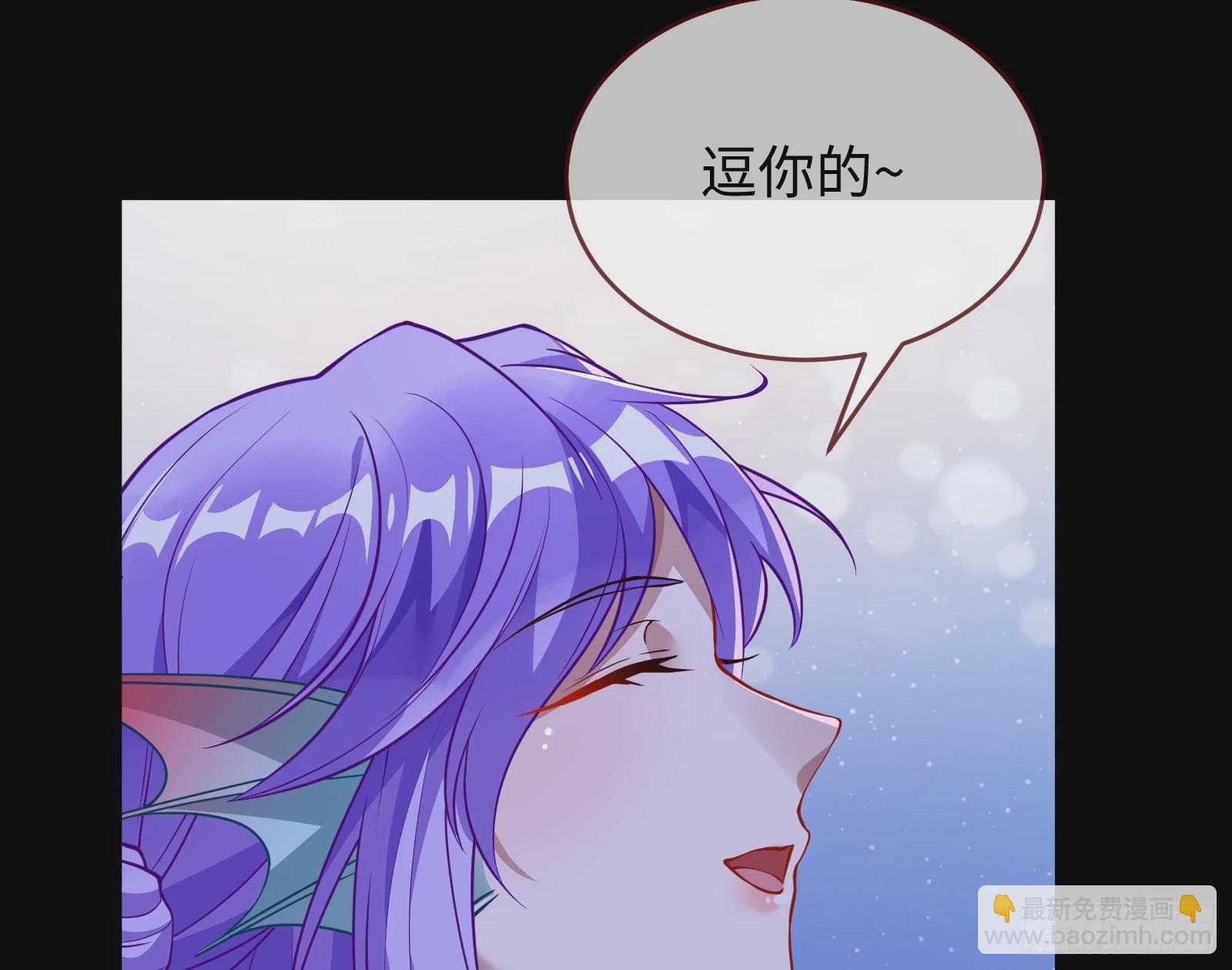 🍟万渣朝凰 梦该醒了 第46页