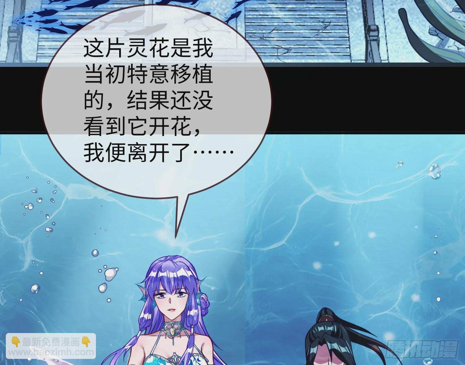 🍟万渣朝凰 梦该醒了 第6页