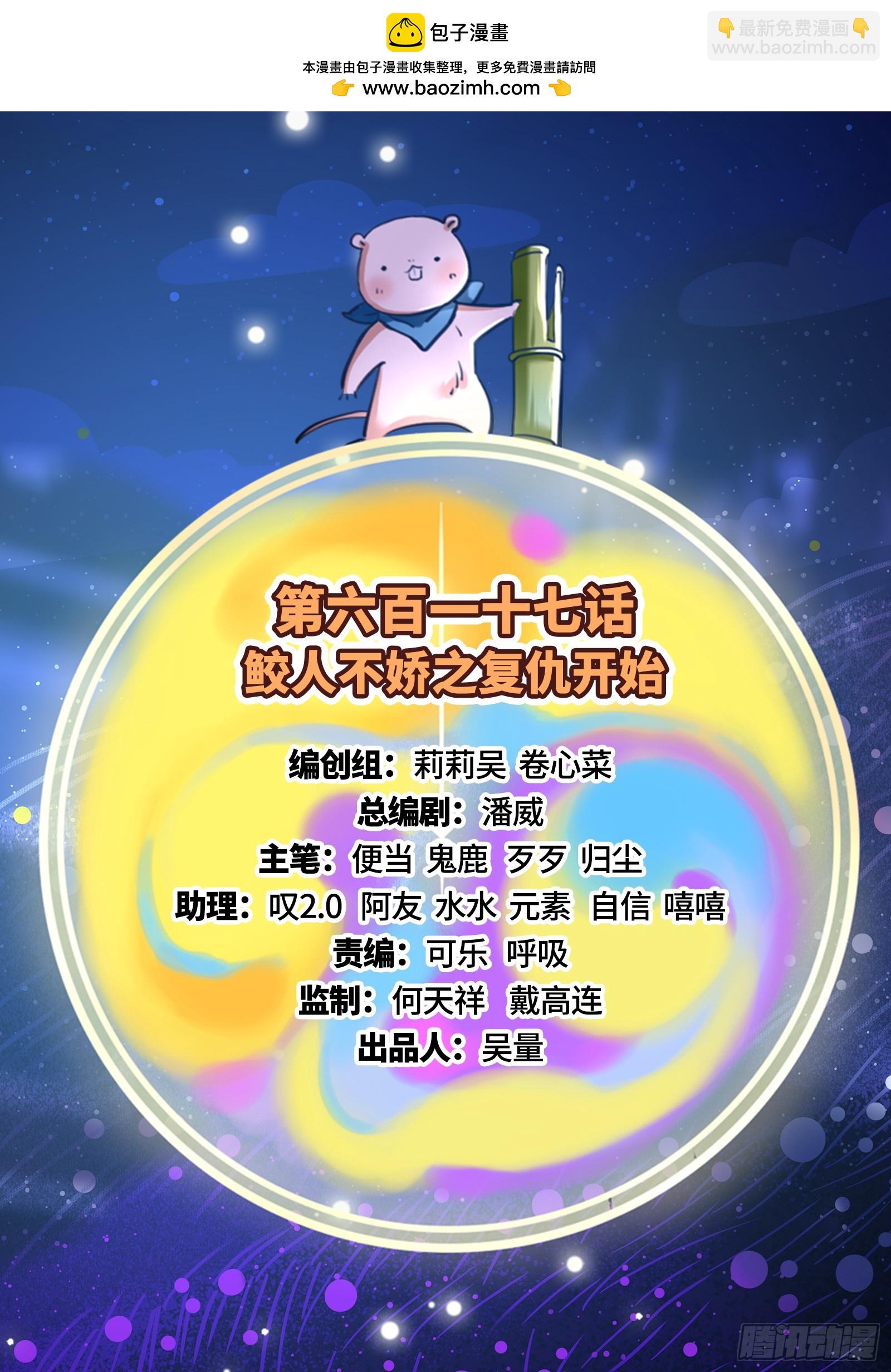 🍟万渣朝凰 复仇开始 第2页